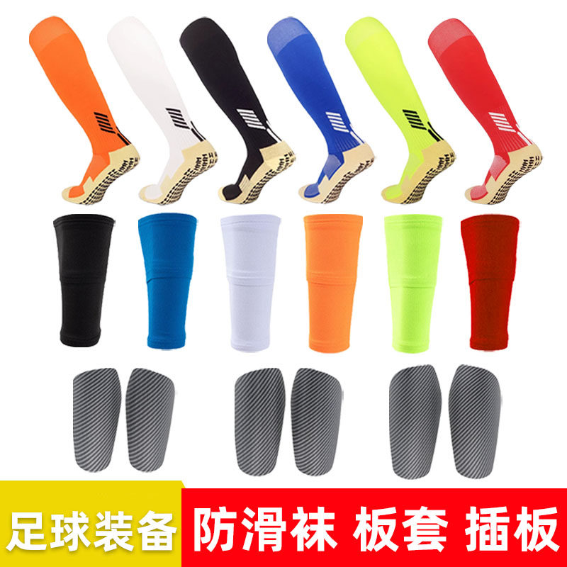 实战防滑长筒足球袜子成人儿童款双层口袋袜套配仿碳纤维硬质插板,运动/瑜伽/健身/球迷用品,其他运动护具,淘宝优惠券,粉丝福利购,淘宝优惠卷