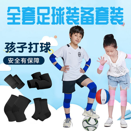 款成人儿童款篮球护膝青少年护肘