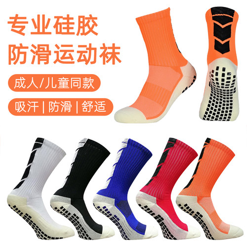 专业硅胶防滑中筒运动袜成人儿童