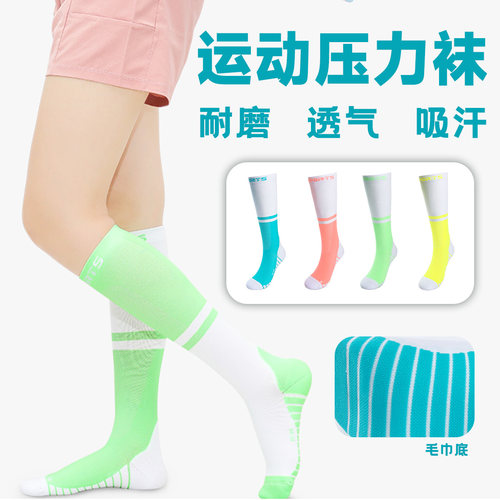 专业小腿压力袜毛巾底防滑缓震