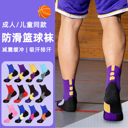 实战专业中筒篮球袜子成人儿童款毛巾底吸汗紧实小学生防护运动袜