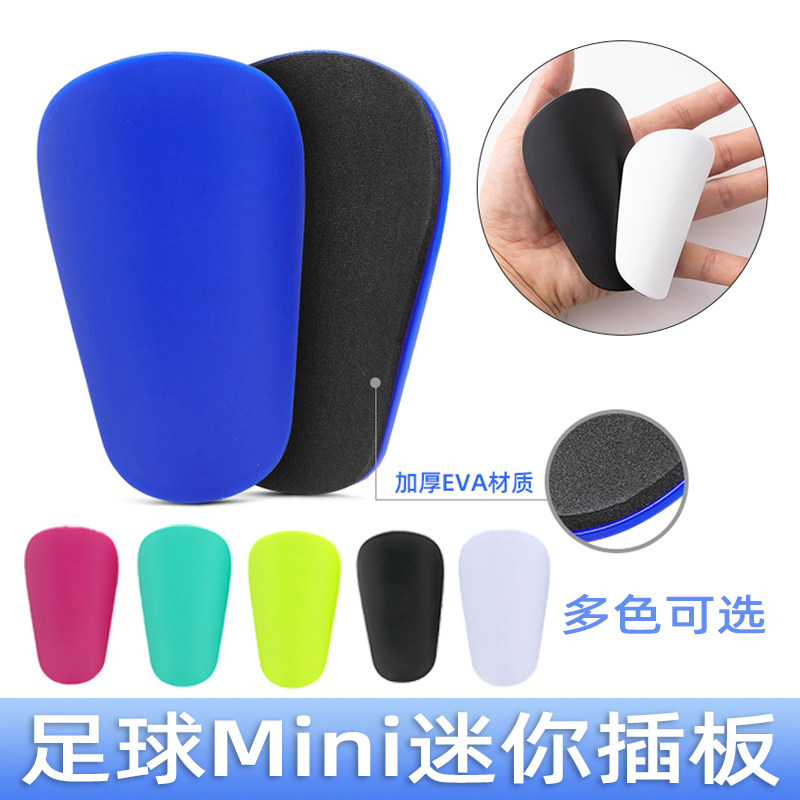 足球护腿板成人儿童mini迷你大师特小号超轻薄护胫插片式护具装备,运动/瑜伽/健身/球迷用品,其他运动护具,淘宝优惠券,粉丝福利购,淘宝优惠卷