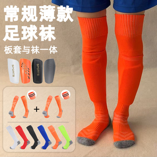 夏季薄款儿童款一体式口袋护板套运动袜成人男过膝防滑透气足球袜