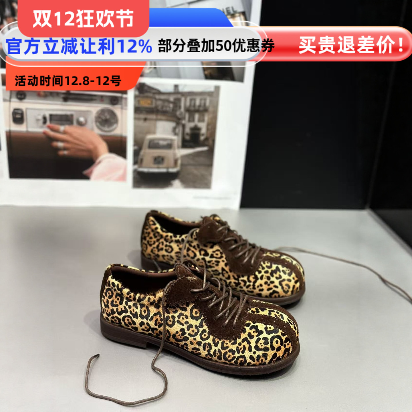 IDO豹纹英伦风小皮鞋女轻软系带