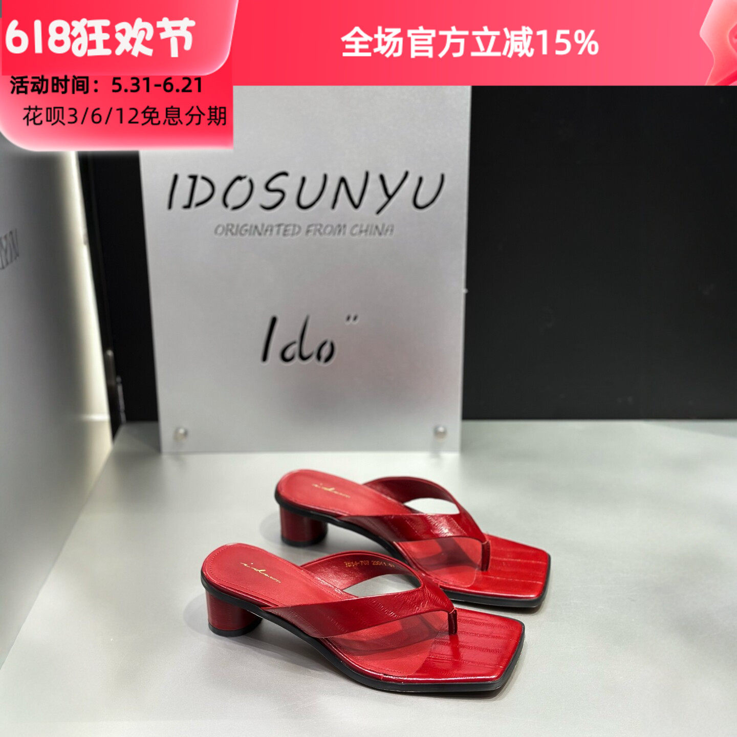 idosunyu2026年超火的鞋子女夏真皮夹趾凉鞋女夏高跟凉拖鞋女外穿