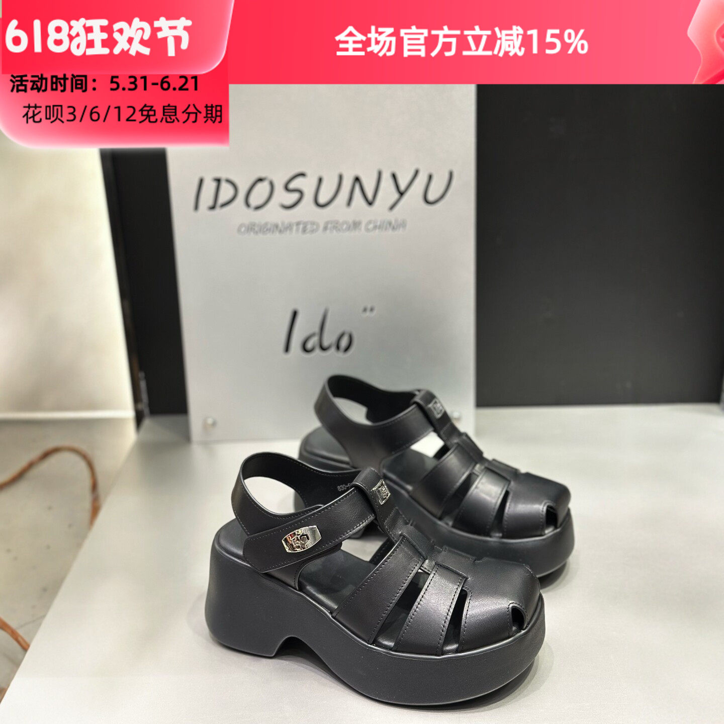 欧货idosunyu2026年超火的鞋子女夏真皮镂空厚底增高罗马鞋包头女