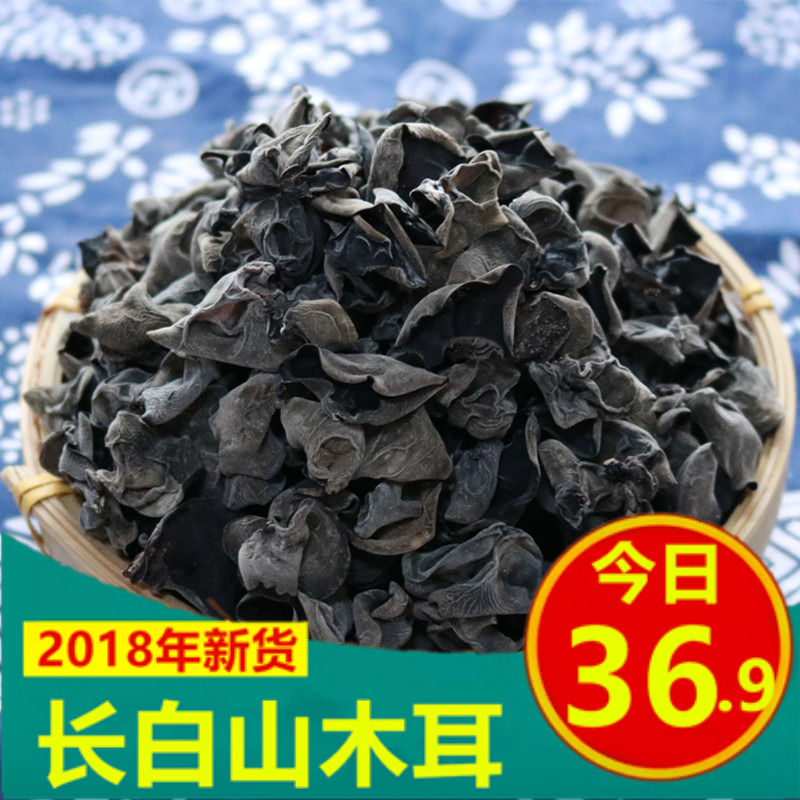 ³¤°×ɽľ¶úºÚľ¶ú¸É»õ500g°üÓÊ´¿Ò°Éúľ¶ú´óľ¶ú¸É»õÌØ¼¶¶«±±Ä¾¶ú
