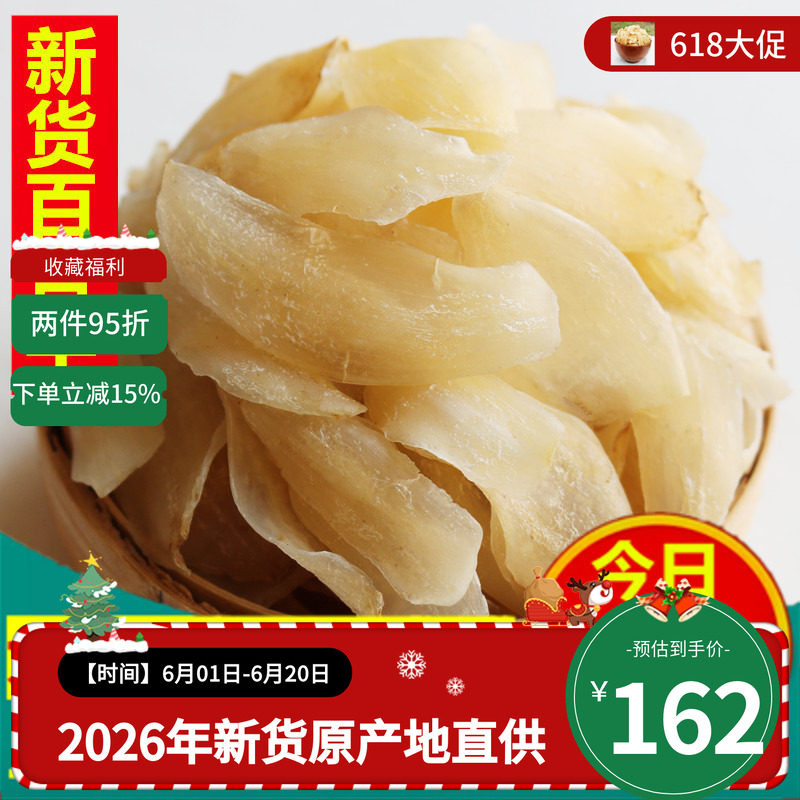 兰州百合干新货无硫大百合干食用甜百合新货百合片农家500g包邮
