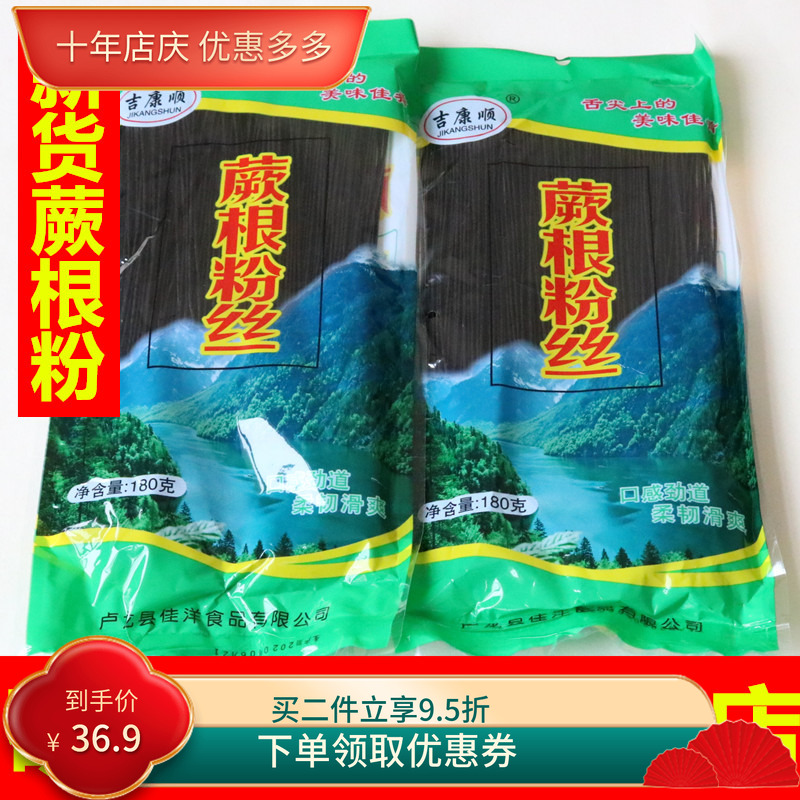 蕨根粉干粉酸辣凉拌粉丝