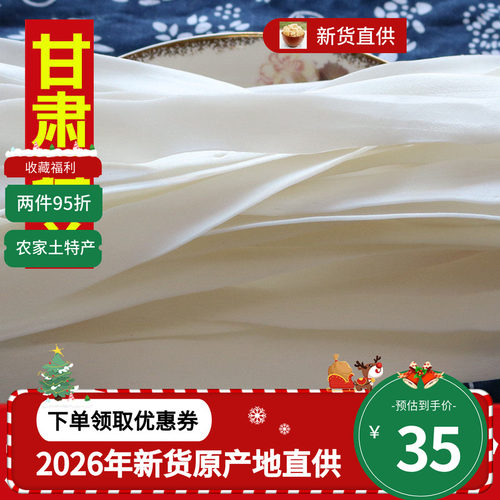 定西甘肃马铃薯包邮土特产宽粉