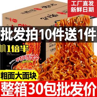 【拍10送1】馋长老爆辣火鸡面网红双倍辣微辣芝士奶油味拌面一箱