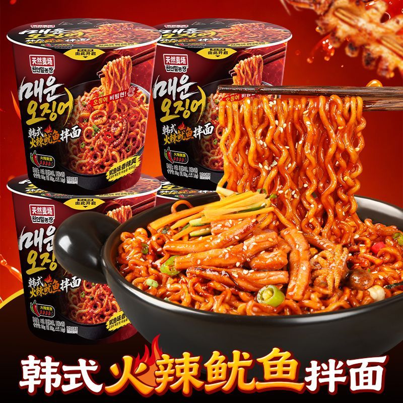 批发整箱火辣鱿鱼拌面小龙虾炸酱火鸡面夜宵零食速食宿舍杯面泡面