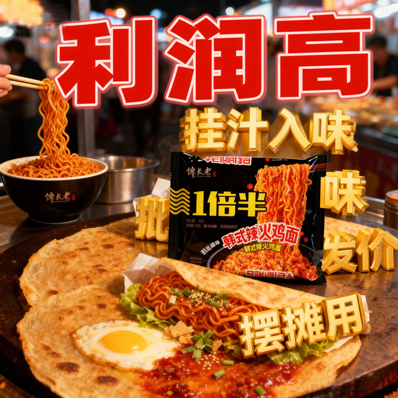 【夜市商用】火鸡面30包整箱泡面方便速食酱料干拌面火鸡粗面批发