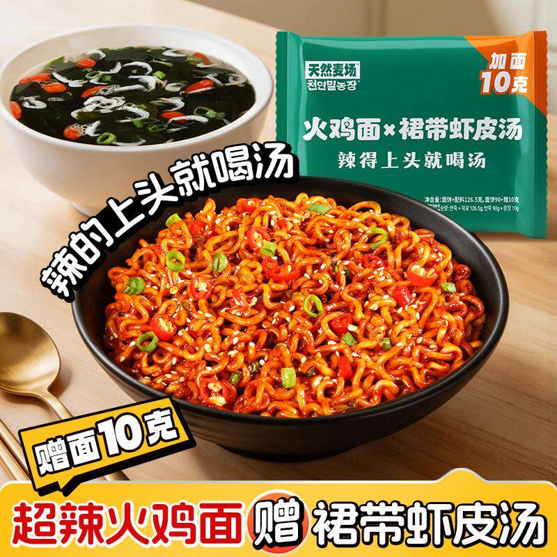火鸡面裙带虾皮汤哇塞藤椒麻酱方便面泡面速食拌面宿舍天然麦场