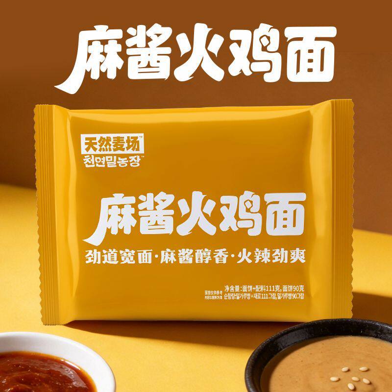 麻酱火鸡面酱里麻夜宵方便面韩式拌面宿舍泡面整箱天然麦场图片