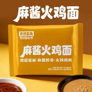 麻酱火鸡面酱里麻夜宵方便面韩式拌面宿舍泡面整箱天然麦场