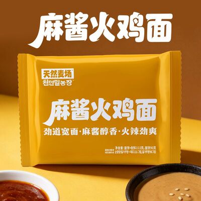 麻酱火鸡面酱里麻夜宵方便面韩式拌面宿舍泡面整箱天然麦场