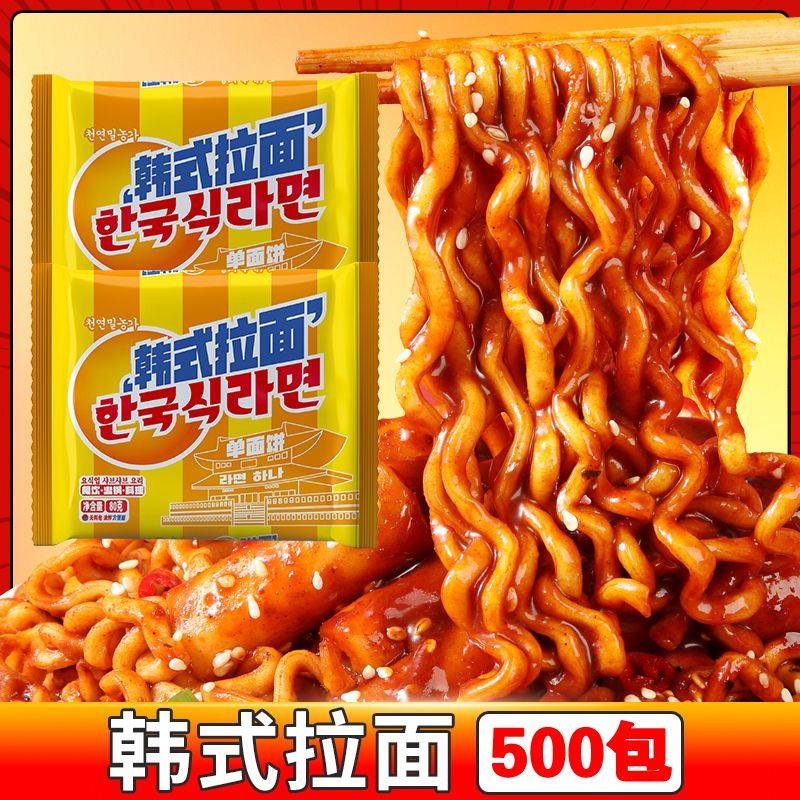 批发整箱韩式面饼火鸡面速食餐饮面火锅方便面麻辣烫袋装泡面拉面,粮油调味/速食/干货/烘焙,冲泡方便面/拉面/面皮,淘宝优惠券,粉丝福利购,淘宝优惠卷