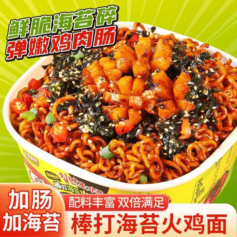 天然麦场棒打海苔火鸡面韩式拌面泡菜零食桶装速食方便面泡面夜宵