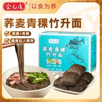 会元居荞麦青稞竹升面独立小包装云吞荞麦挂面青稞龙须面老牌子