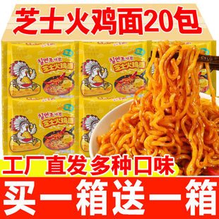 芝士火鸡面奶油味爆辣拉丝超辣粗面韩式风味速食泡面方便面批发
