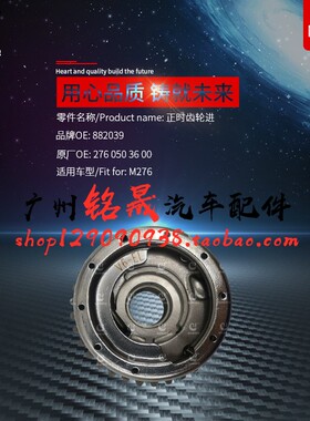 适用奔驰GL450凸轮轴GL550进排气ML500S400正时齿轮S500L链轮M276