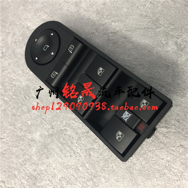 适用欧宝赛飞利 雅特前左玻璃升降器开关总成 车窗控制按键调节钮