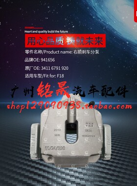 适用宝马5系F18 520前轮523刹车分泵525 530制动528i 535GT卡钳LI