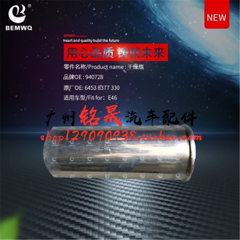 适用老款宝马E46空调干燥瓶316 318 320 323 325i雪种E38E39 X3Z4