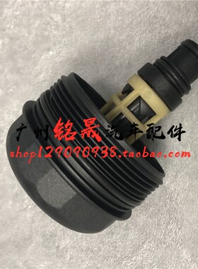适用宝马E90E87 E84X1机油格120i盖子318机油滤芯盖320外盖后盖il