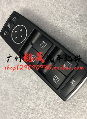 适用奔驰E200E260控制E300按键CLS500总成CLS400玻璃升降开关W212