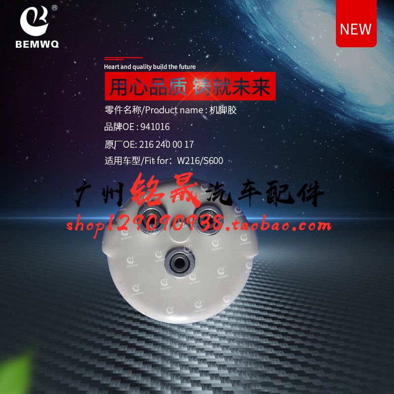 适用奔驰W216 S600 CL650 AMG S65发动机机脚胶 机爪垫支撑胶支架