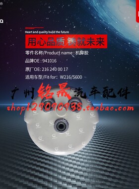 适用奔驰W216 S600 CL650 AMG S65发动机机脚胶 机爪垫支撑胶支架