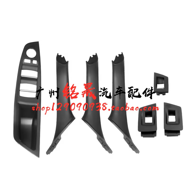 适配宝马5系车窗525 530按键523面板520升降开关盖板内把手LI饰板