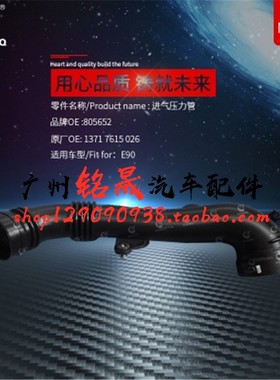 适用宝马3系E90 335il充气导向件 进气压力管N55进气管压力传感器