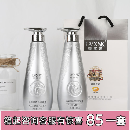 璐熙可无硅油修复洗护套装