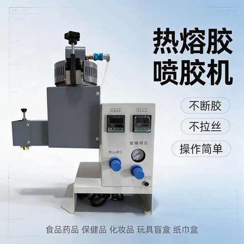 驰宇双头热熔胶自动点胶机可定制