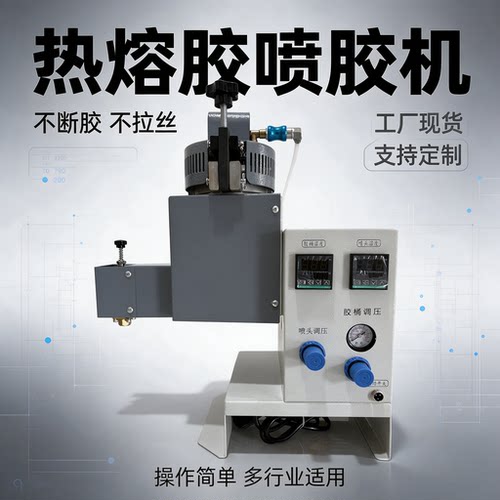驰宇自动热熔胶点胶机封口包装