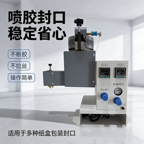 驰宇全自动双头热熔胶点胶机