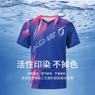 速搏特2026新款乒乓球服男定制速干运动球服四季高端女士套装短袖