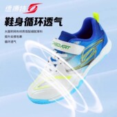 速博特 专用男童透气防滑比赛鞋 速搏特旋风儿童乒乓球鞋 专业女款