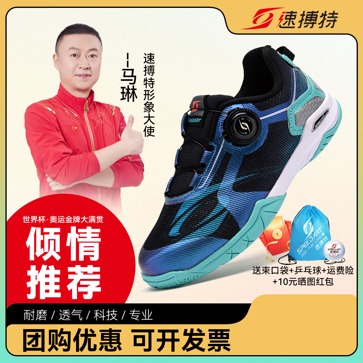 速博特风影儿童乒乓球鞋男牛筋底训练鞋女乒乓球专业比赛鞋乒羽鞋