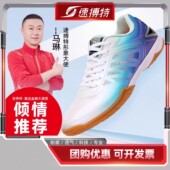 防滑训练鞋 专业乒乓运动鞋 速博特 男女鞋 速搏特灵动二代乒乓球鞋
