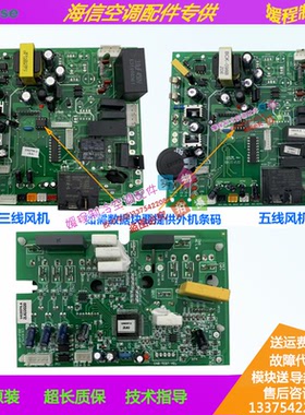 海信变频空调 KFR-50-60W/36/88FZBPC外机主板1341750模块1314070