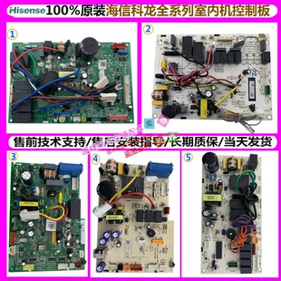 全系列海信科龙内机主板定频变频空调KFR 72BP电脑板