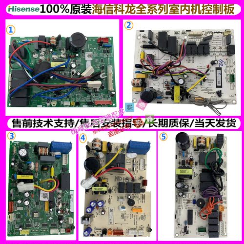 柜机内机主板海信科龙空调内机板