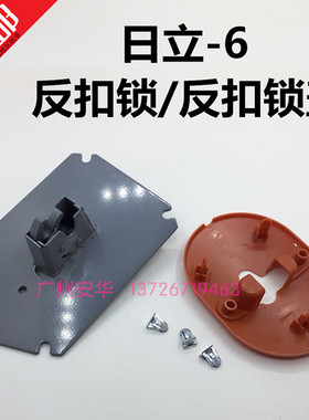 日立ZAX120/200/210/230/240/330-6反门锁扣盖/反扣盖挖掘机配件