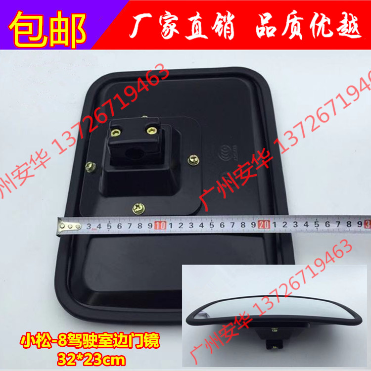 挖掘机小松PC220  230 270 300 350 360 450-8边门倒车反光后视镜