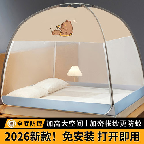 2026新款家用卧室新型防尘床上蚊帐全包型免安装可吊风扇蒙古包防