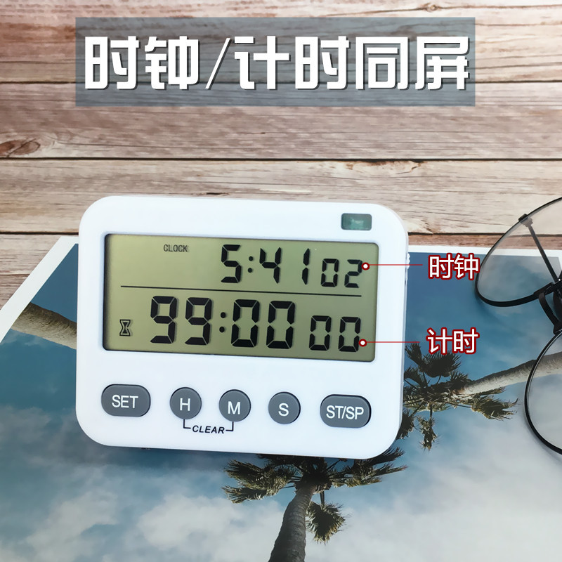 24小时钟计时器闹钟学生静音闪灯多功能电子振动定时器震动提醒器